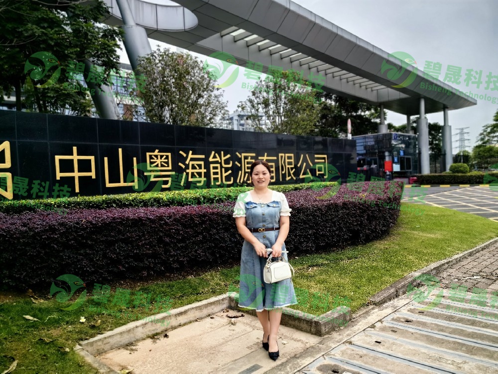 中山粤海能源有限公司